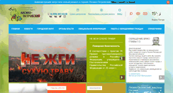 Desktop Screenshot of lospet.ru