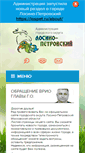 Mobile Screenshot of lospet.ru