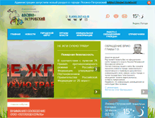 Tablet Screenshot of lospet.ru